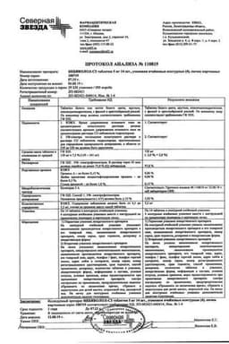 Сертификат Небиволол-СЗ таблетки 5 мг 56 шт