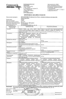 Сертификат Бетагистин-СЗ