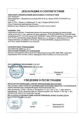 Сертификат АнтиГриппин порошок Мед-Лимон 3 шт