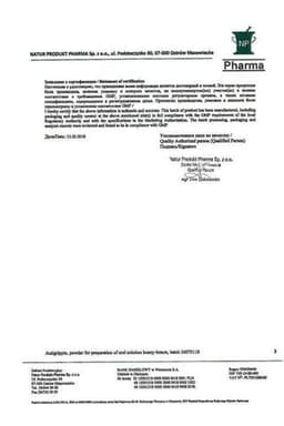 Сертификат АнтиГриппин порошок Мед-Лимон 3 шт