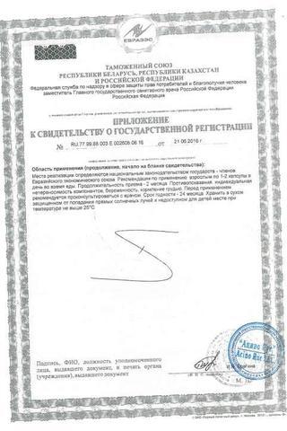 Сертификат Эстровэл