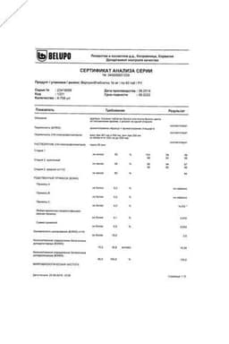 Сертификат Вертран 16 мг таблетки 60 шт