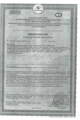 Сертификат Доппельгерц V.I.P. Гиалуроновая кислота + Биотин+Q10+Витамин С+Цинк капсулы 30 шт
