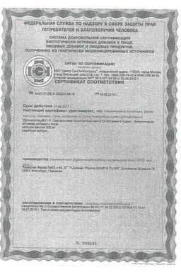 Сертификат Доппельгерц V.I.P. Гиалуроновая кислота + Биотин+Q10+Витамин С+Цинк капсулы 30 шт