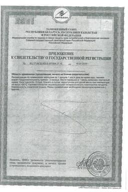 Сертификат Доппельгерц V.I.P. Гиалуроновая кислота + Биотин+Q10+Витамин С+Цинк капсулы 30 шт