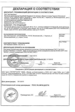 Сертификат Мексидол 125 мг таблетки 30 шт