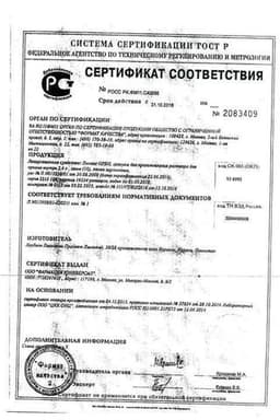 Сертификат Линкас ОРВИ гранулы для приготовления раствора Лимон 5,6 г 10 шт