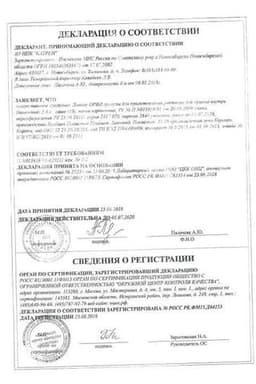 Сертификат Линкас ОРВИ гранулы для приготовления раствора Лимон 5,6 г 10 шт