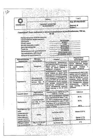 Сертификат Глюкофаж Лонг таблетки 750 мг 60 шт