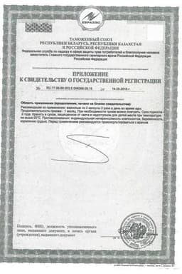 Сертификат Доктор Море Артрофиш капсулы 60 шт