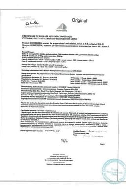 Сертификат Мовипреп порошок для приготовления раствора для приема внутрь саше А 2 шт + саше Б 2 шт