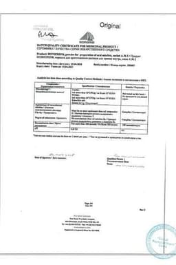 Сертификат Мовипреп порошок для приготовления раствора для приема внутрь саше А 2 шт + саше Б 2 шт