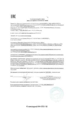 Сертификат Librederm Витамин Е Крем-гель для умывания нежный 150 мл