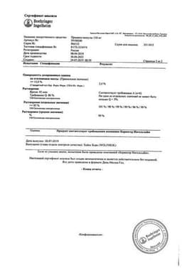 Сертификат Прадакса 110 мг капсулы 180 шт