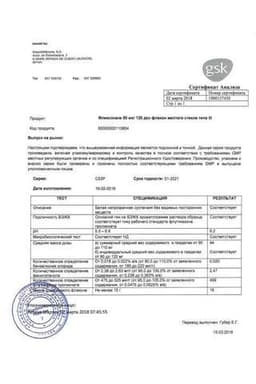 Сертификат Фликсоназе