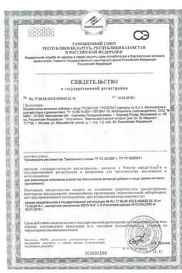 Сертификат Позитив капсулы 30 шт
