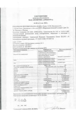 Сертификат Позитив капсулы 30 шт