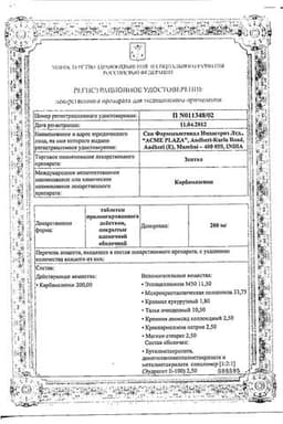 Сертификат Зептол 200 мг таблетки с пролонгированным высвобождением 30 шт