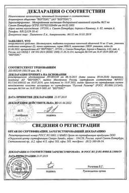 Сертификат Монтелукаст-ВЕРТЕКС 10 мг таблетки 30 шт