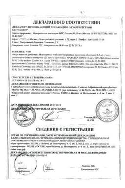 Сертификат Моксонитекс 0,2 мг таблетки 28 шт
