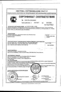 Сертификат Риностоп Аква Беби спрей назальный 125 мл