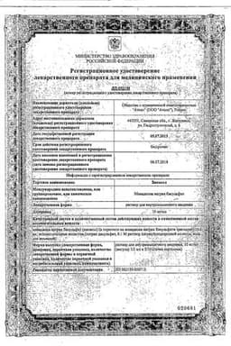 Сертификат Викасол