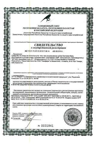 Сертификат Камистад