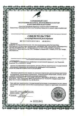 Сертификат Камистад Бэби гель при прорезывании зубов 10 г