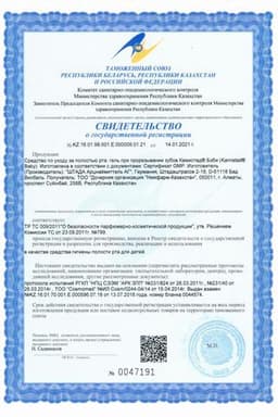Сертификат Камистад Бэби гель при прорезывании зубов 10 г