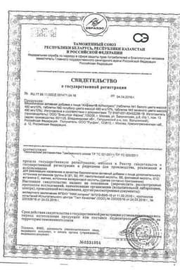 Сертификат АлфаВит Антистресс таблетки трех видов 60 шт