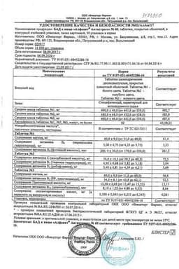 Сертификат АлфаВит Антистресс таблетки трех видов 60 шт