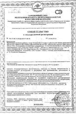 Сертификат АлфаВит Антистресс таблетки трех видов 60 шт