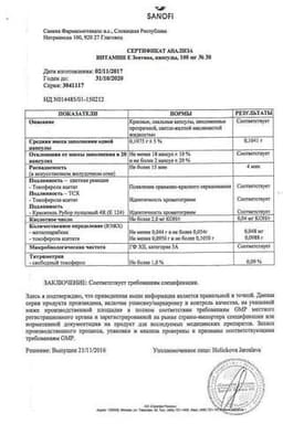 Сертификат Nature's Bounty Витамин Е 100МЕ капсулы 100 шт