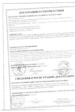 Сертификат Мелиген Витамин Е 200 мг капсулы 10 шт