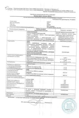 Сертификат Эсслиал Форте 300 мг капсулы 30 шт