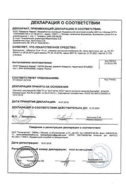 Сертификат Винпоцетин 10 мг таблетки 30 шт