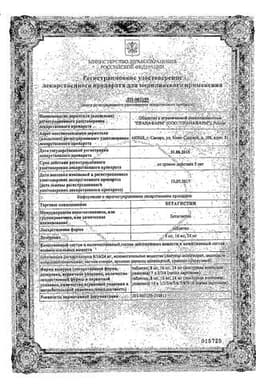 Сертификат Бетагистин 16 мг таблетки 30 шт