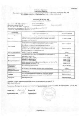 Сертификат Бетагистин Канон 24 мг таблетки 60 шт