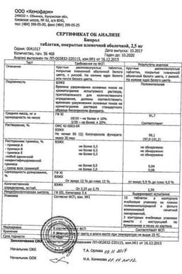 Сертификат Бипрол 2,5 мг таблетки 30 шт