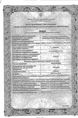 Сертификат Бетагистин 24 мг таблетки 20 шт