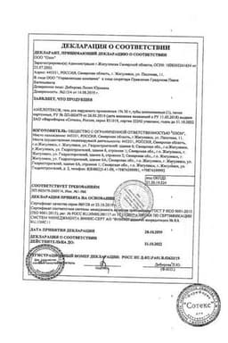Сертификат Амелотекс 1% гель для наружного применения 30 г
