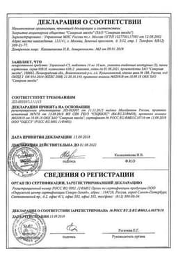 Сертификат Торасемид-СЗ 10 мг таблетки 30 шт