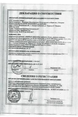 Сертификат Андипал Авексима