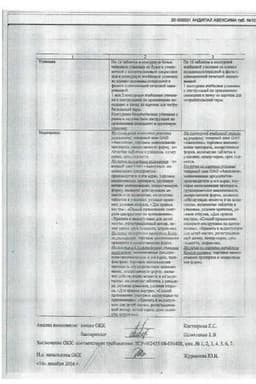 Сертификат Андипал Авексима