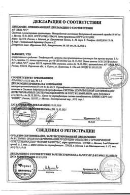 Сертификат Экофомурал 3 г гранулы для приготовления раствора для приема внутрь пакетик 8 г