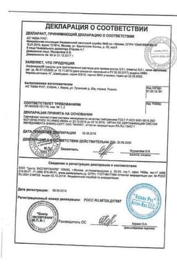 Сертификат Экофомурал 3 г гранулы для приготовления раствора для приема внутрь пакетик 8 г