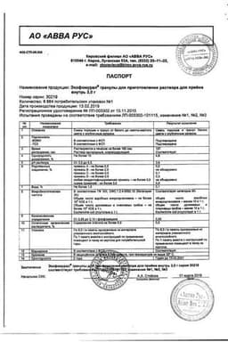 Сертификат Экофомурал 3 г гранулы для приготовления раствора для приема внутрь пакетик 8 г
