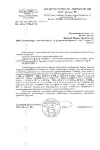 Сертификат Линаква Беби ср-во д/пром.полости носа фл.125 мл