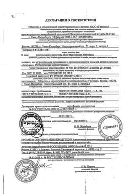 Сертификат ЛинАква Беби средство для промывания и орошения полости носа Мягкий душ 125 мл