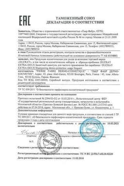 Сертификат Ducray Extra-Doux Шампунь защитный 400 мл